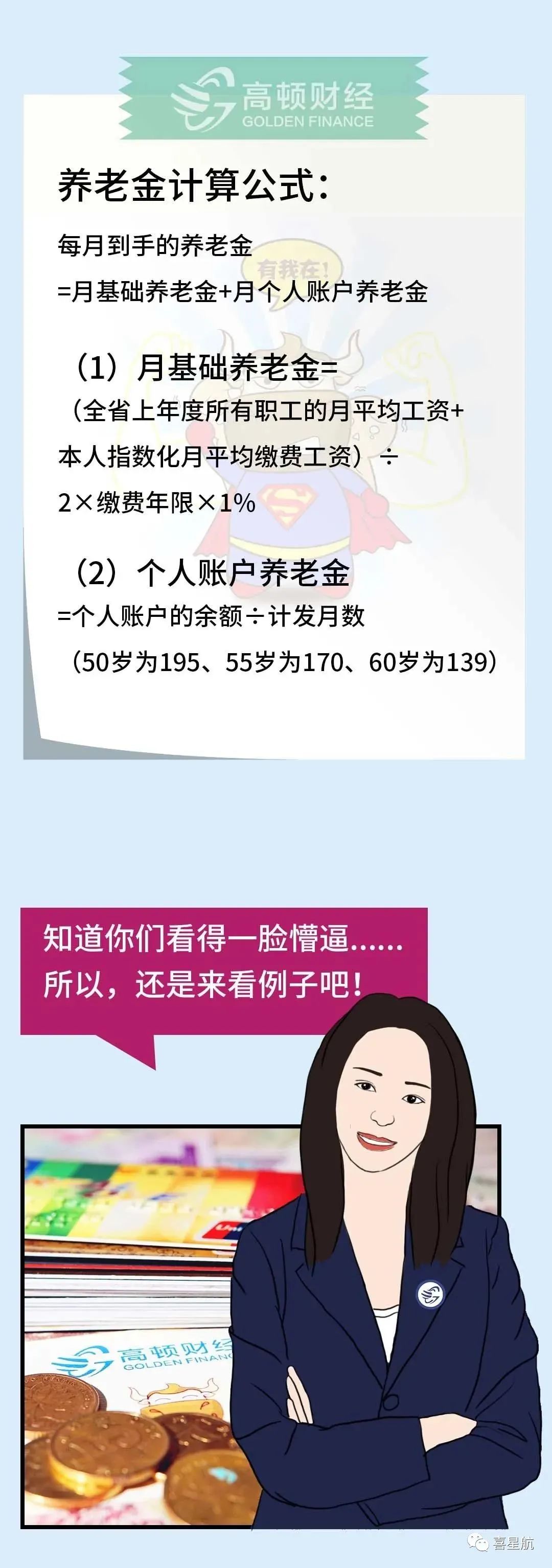 社保斷繳、未繳滿15年的該如何辦理？(圖4)