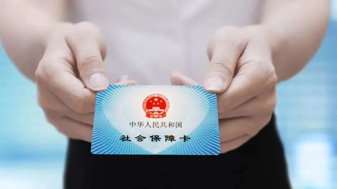 社保卡的功能,您了解多少?(圖7) db2051f878e10962100543a31a836412.jpg